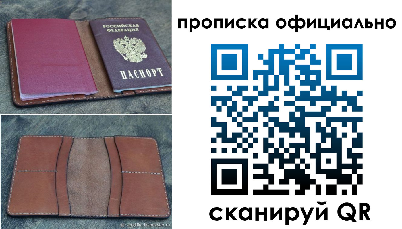 прописка от собственника в Котельниче