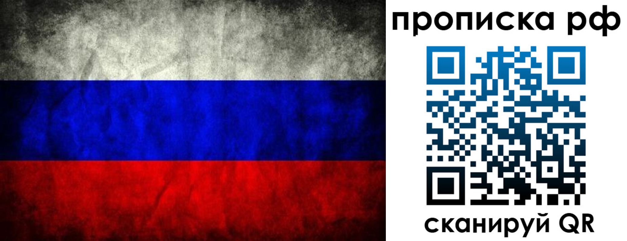 прописка для работы в Котельниче