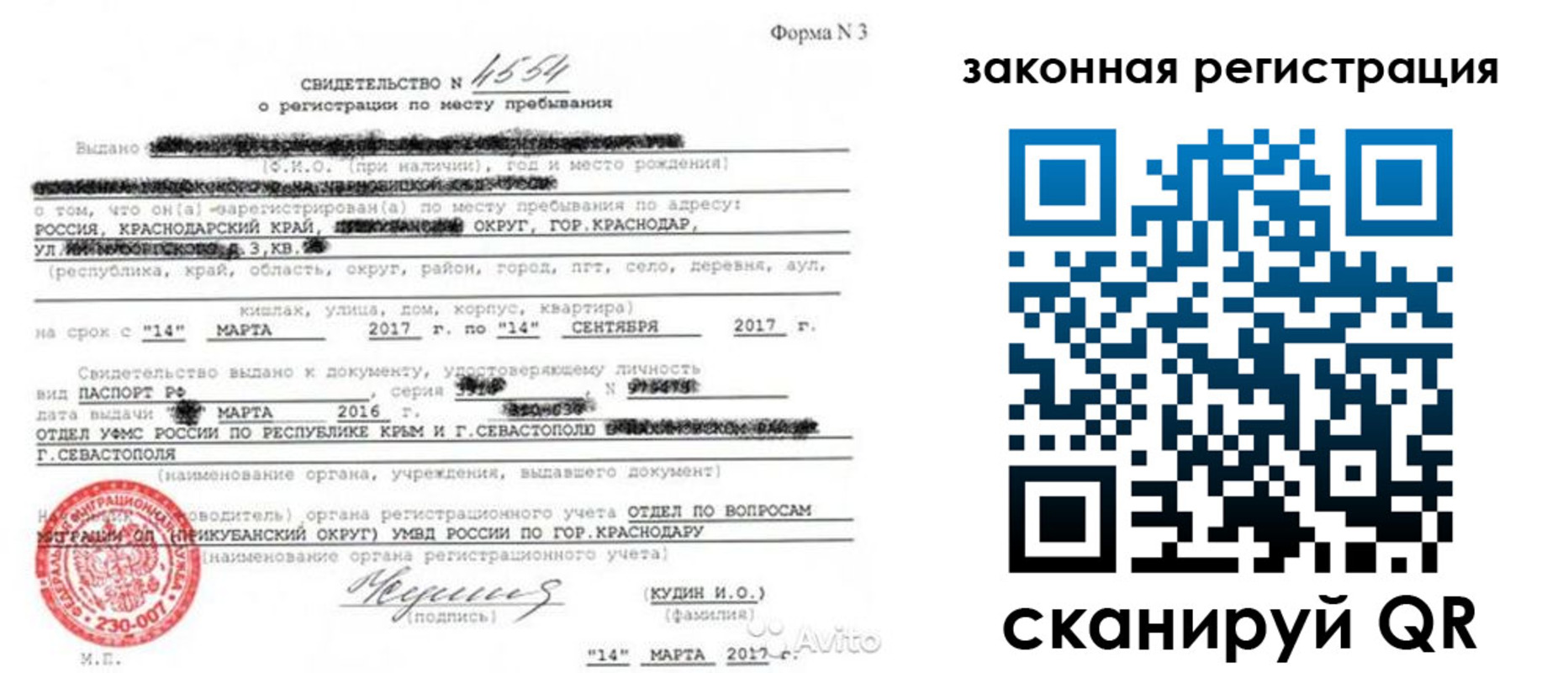 временная регистрация адрес в Котельниче