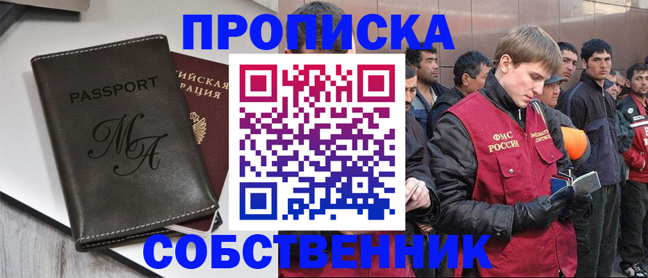 временная регистрация адрес в Котельниче