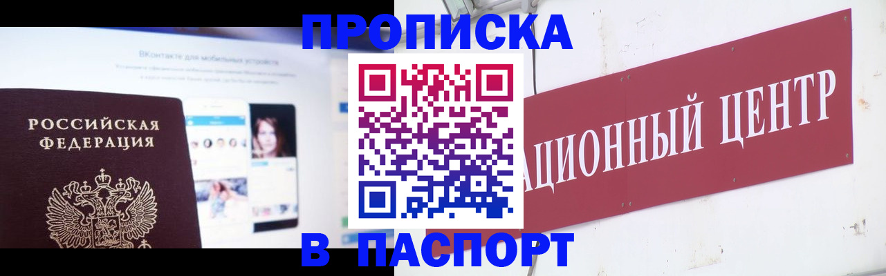 где прописаться в Котельниче