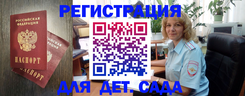временная регистрация госуслуги в Котельниче