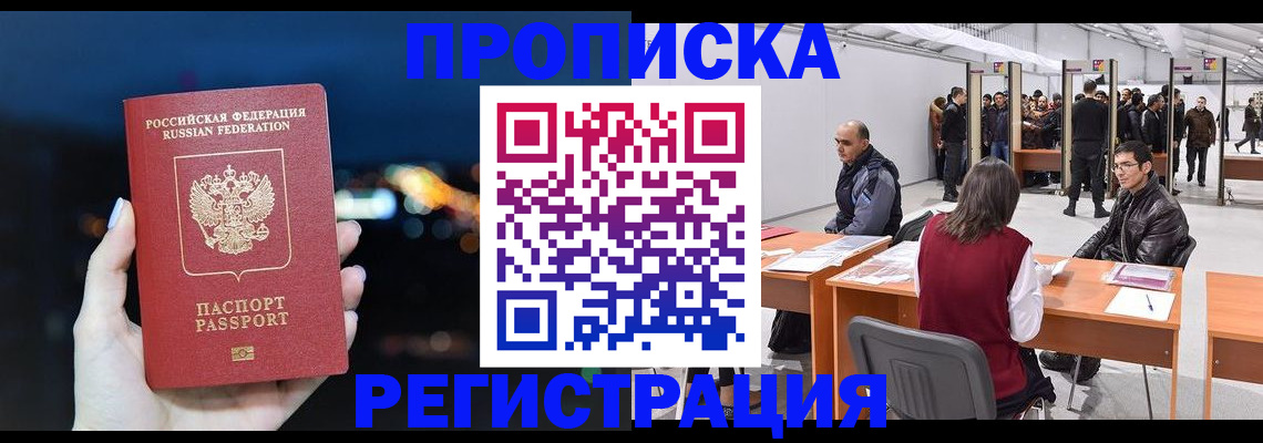 пропишу в квартире в Котельниче